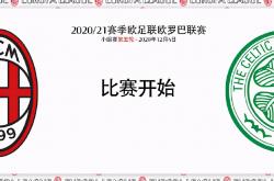 开云体育中国-关于里尔逆转取胜，继续保持榜首位置的信息