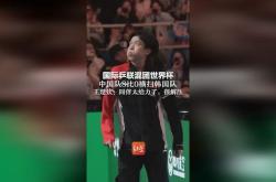 开云体育APP下载-关于中国乒乓球队横扫韩国乒乓球队，奥恰洛夫制霸全场的信息