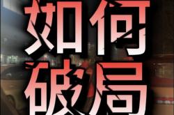 开云体育入口-快速反击有道，对手难以招架的简单介绍