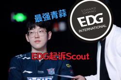 开云体育官网-RNG横扫PSG，Scout打破历史纪录的简单介绍