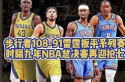 开云体育官网-步行者横扫塞尔维亚男篮，乔治·希尔制霸全场的简单介绍