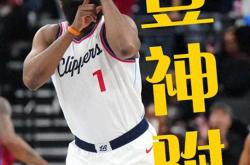 开云在线直播-热火B队绝地反击快船，保罗关键制胜