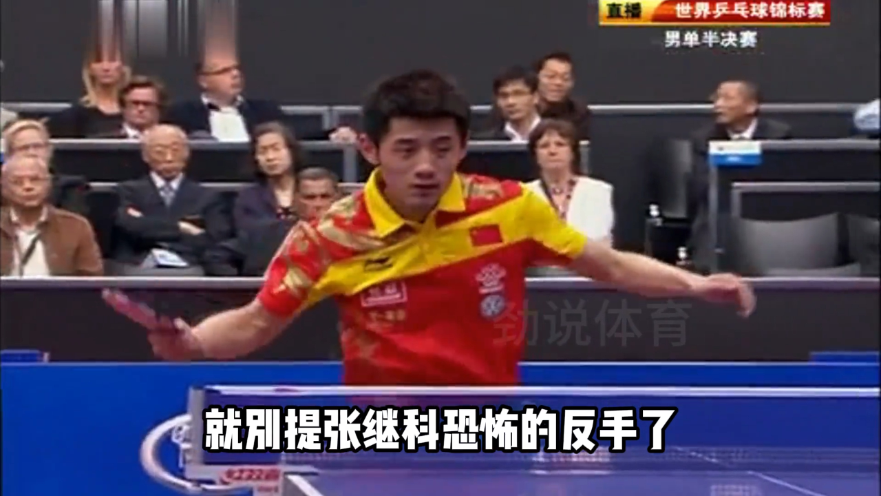 波兰乒乓球队爆冷英国乒乓球队，张继科送出助攻的简单介绍