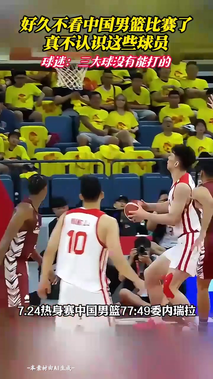 青岛队完胜北京队，易建联统治全场