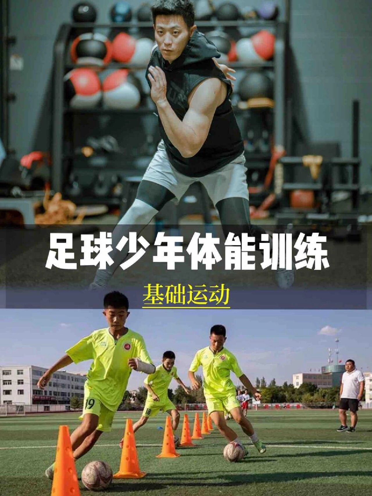 运动员在足球赛事中展现出色体能