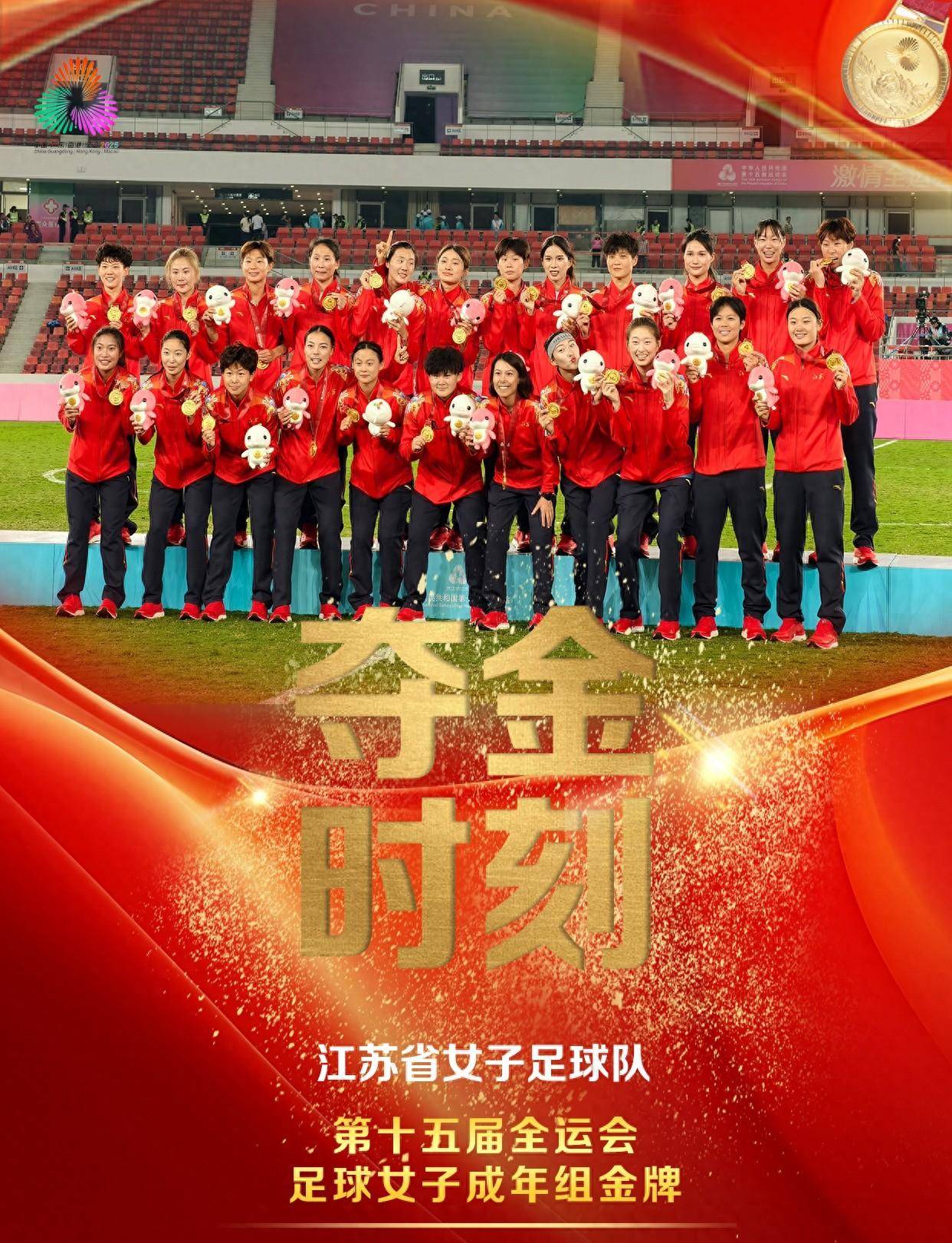 女足球队实力强大，多场比赛获胜