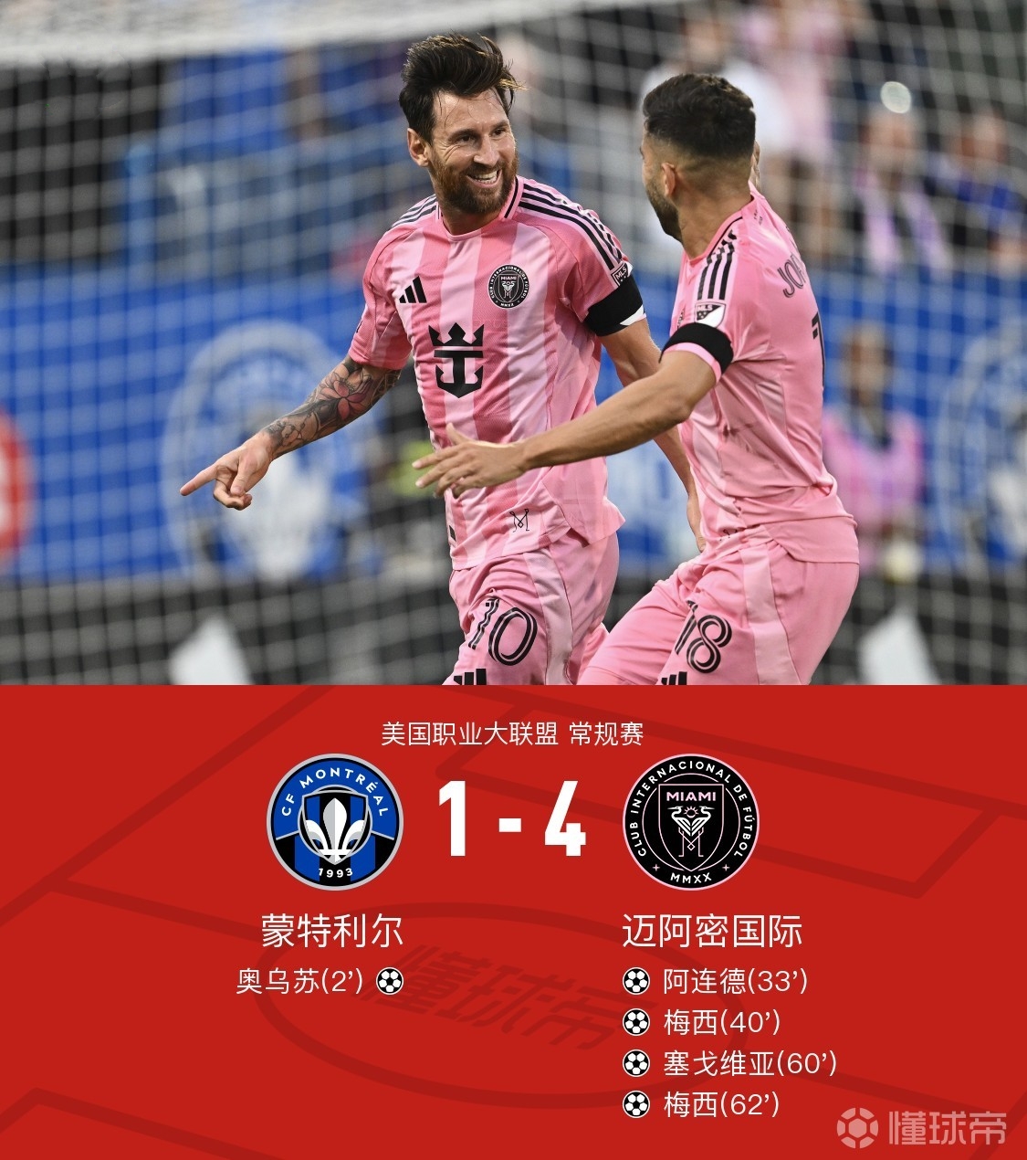 雷恩主场大胜云达不莱梅，取得胜利的简单介绍