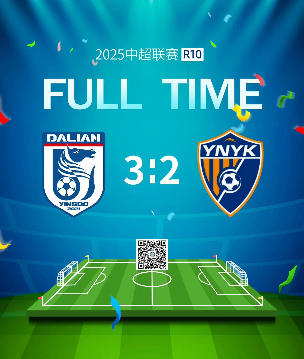 关于神奇逆转！球队成功反超对手，取得胜利的信息